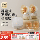 贝能免手扶吸奶器电动双边微震按摩母乳全自动集奶挤奶器小葫芦集乳器 【PLUS版】吸附更强*双杯体验