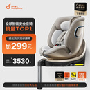 两只兔子儿童安全座椅婴儿安全座椅儿童座椅APP语音 求知2pro光晖星曜金