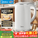美的（Midea）电热水壶养生母婴级316L内胆双层无缝一体家用烧水壶1.7L大容量自动智能断电泡茶 SH17M301PRO
