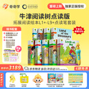 奇奇学【重磅上新牛津树点读版】牛津树分级阅读校园版 拓展阅读自然拼读1+-9系列   童老师讲故事 全套原版教材英语分级阅读绘本读物幼小衔接英文自然拼读幼儿故事书籍套装新年元旦礼物  含点读笔 拓展阅