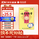 云南白药膏膏药贴活血散瘀消肿止痛祛风除湿用于跌打损伤瘀血肿痛风湿疼痛6.5cm*10cm*5贴