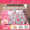 富安娜家纺床上四件套纯棉100%全棉床品床单被套双人加大套件230*229cm家居馆