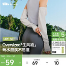 蕉下（beneunder）冰袖防晒袖套女宽松套袖凉感透气开车防晒手臂防紫外线烟雾灰