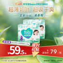 帮宝适超薄透气清新帮拉拉裤新生儿婴儿尿不湿尿片透氧Pro XXL50