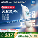 欧姆龙（OMRON）耳温枪 红外电子体温计儿童老人医用入耳式温度计1s速测KE130年货