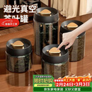 PAKCHOICE茶叶罐抽真空密封罐食品级储存茶叶咖啡豆防潮玻璃罐便携茶叶罐