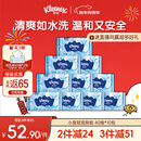 舒洁（Kleenex）湿厕纸40抽*10包家庭装厕纸湿厕纸纯水洁厕湿巾湿纸巾厕纸