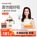 世喜儿童吸管杯直饮杯直饮奶瓶PPSU牛奶杯喝奶喝水1-3-6岁大宝宝水杯