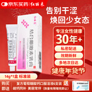[红丽来] 结合雌激素乳膏1g:0.625mg*14g/盒