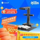 成者（CZUR）ET28Plus AI扫描仪3800万像素超高清AI识别书籍扫侧补光灯防反光 激光曲面展平 实时预览屏 A3幅面