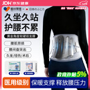 藤田制药医用级护腰带腰椎间盘突出腰部支撑男女士专用腰肌劳损38送礼XL码