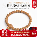 木醉【精卡尺】高货实心籽小凤眼菩提手串尼泊尔25年新籽孤品马年礼物 【XF9400704】实心籽9.3-9.6mm