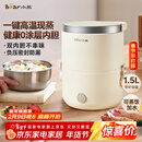 小熊（Bear）电热饭盒 加热饭盒 保温饭盒可加热 便携式蒸煮热饭神器办公室1.5L双层不锈钢内胆多功能DFH-C15D2
