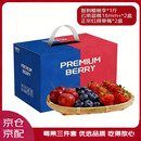 京自鲜生现货智利樱桃李草莓蓝莓混合礼盒装混搭新鲜水果组合新年送礼团购 2盒红颜草莓+2盒花香蓝莓+智利樱桃李3J500g