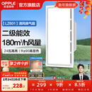 欧普照明（OPPLE）led铝扣板灯 集成吊顶面板灯厨卫灯天花板格栅平板灯嵌入式平板灯 换气照明灯【30*60 | 24瓦照明30瓦换气】 三年质保