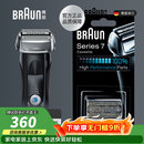 博朗（BRAUN）电动剃须刀配件7系70S刀头网膜组合