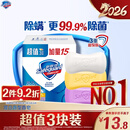 舒肤佳香皂115g*3块皂(纯白+柠檬+薰衣草)99.9%除菌沐浴皂 新旧包装随机