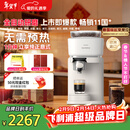 飞利浦（PHILIPS）整机进口 Baristina新型意式美式全自动/半自动家用咖啡机 研磨一体小型咖啡机BAR系列 年货节送礼