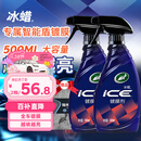 龟牌（Turtle Wax）冰蜡汽车镀膜剂上光剂车漆玻璃轮毂塑料驱水上光养护液体蜡2瓶装