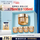 雅诗兰黛智妍胶原乳霜款面霜75ml淡纹护肤品套装化妆品三八节女神生日礼物