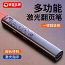 三季ppt翻页笔多功能激光多媒体商务教学用幕布投影笔演讲迷你便携智能数显超远控制 黑色【90天续航+超远控制+智能数显】