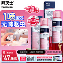 拜灭士杀虫气雾剂80ml*2灭驱蚊液喷雾基孔肯雅热蚊香液防蚊神器热门商品