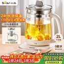 小熊（Bear）养生壶 2L大容量煮茶壶煮茶器 24H恒温花茶壶 炖煮一体烧水壶电热水壶 316L母婴材质 YSH-D20T6