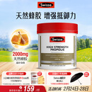 Swisse斯维诗 高浓度蜂胶胶囊 滋补身体强健体魄成人中老年适用210粒/瓶