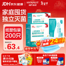 海氏海诺一次性医用外科口罩 灭菌级口罩医用独立包装口罩一只一袋防尘200
