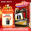 美孚（Mobil）金美孚 全合成汽机油经典表现 曜石黑金系列 0W-20SP级4L