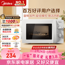 美的（Midea）快捷微波炉 家用小型 360°转盘加热 旋钮操控 易洁内胆（M1-L213B）
