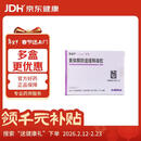 【原研进口】[雪诺同] 黄体酮阴道缓释凝胶8%（90mg）*15支/盒原研进口