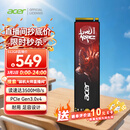 宏碁（acer） 512G SSD固态硬盘 M.2接口(NVMe协议) N3500系列 暗影骑士龙｜NVMe PCIe 3.0（3500MB/s读速）