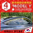 奥克福适用特斯拉改装晴雨挡ModelY专用黑色车窗雨眉奥克福亚克力遮雨档 21-24款 Model Y 晴雨挡 4片