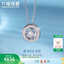 六福珠宝38节礼物 18K金可摆动钻石项链 共8分/白18K/约2.11克