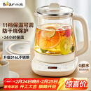 小熊（Bear）养生壶 煮茶壶 恒温水壶 保温烧水一体电热水壶花茶壶 316L不锈钢 1.5L大容量 YSH-J15H8