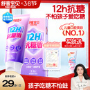 舒客宝贝儿童牙膏抗糖防蛀护牙2-12岁含氟换牙期60g1支装草莓味