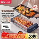 小熊（Bear）电烤炉电烧烤炉家用烤肉锅电烤盘电烤炉烧烤烤串烤肉一体无浓烟全机可拆洗5-7人Q21N1
