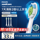 飞利浦（PHILIPS）电动牙刷头官方原装适配钻石3/7/9系列刷柄清洁护龈亮白 欧洲进口 3支装HX6063/67 白色