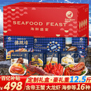 【现货】星河湾海鲜礼盒大礼包16种12.5斤含帝王蟹/龙虾年货礼品生鲜水产套餐源头直发