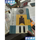 【二手9成新】中国钱币文献丛书1 顾炫钱谱辑佚 货泉沿革 泉志 论币所起 钱币考 钱币谱 钱谱 钱通
