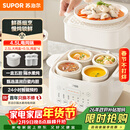 苏泊尔（SUPOR）电炖盅电炖锅隔水炖家用全自动煲汤炖汤锅陶瓷燕窝炖盅4.5L蒸炖一体多功能锅3-4人 DZ25FC873