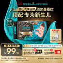 帮宝适新生儿顶配黑金帮纸尿裤婴儿尿不湿尿片添加真蚕丝NB54