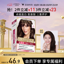 欧莱雅卓韵霜染发剂#4(自然棕色)盖白头自己在家染发膏