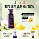 吕（Ryo）紫吕护发乳400ml 控油蓬松强韧防断发滋盈顺滑护发素【热门商品】