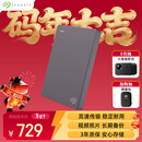 希捷（SEAGATE）移动硬盘2TB USB3.0 简系列2.5英寸 灰色 机械硬盘 便携大容量 笔记本电脑外接 外置办公 家庭存储