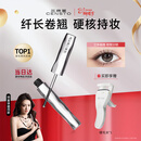 三资堂睫毛膏自然卷翘纤长定型钢管睫毛打底膏小蛮腰持妆防水女神节礼物