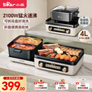 小熊（Bear）电火锅电煮锅火锅专用锅鸳鸯锅 多功能折叠烤涮一体烤鱼锅家用5-8人烤肉锅E22W1叠叠锅青春版