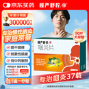 慢严舒柠咽炎片0.25g*90片慢性咽炎咽干咽痒刺激性咳嗽喉咙痒干咳异物感咽喉炎 急性扁桃体炎咽喉肿痛咽炎流感甲流嗓子疼 京东大药房