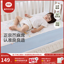 良良（liangliang）「26年新品」婴儿凉席天然抗菌儿童苎麻软凉席夏季宝宝幼儿园床垫 新品-【持久凉】天丝苎麻-梦幻巡游 110*60cm